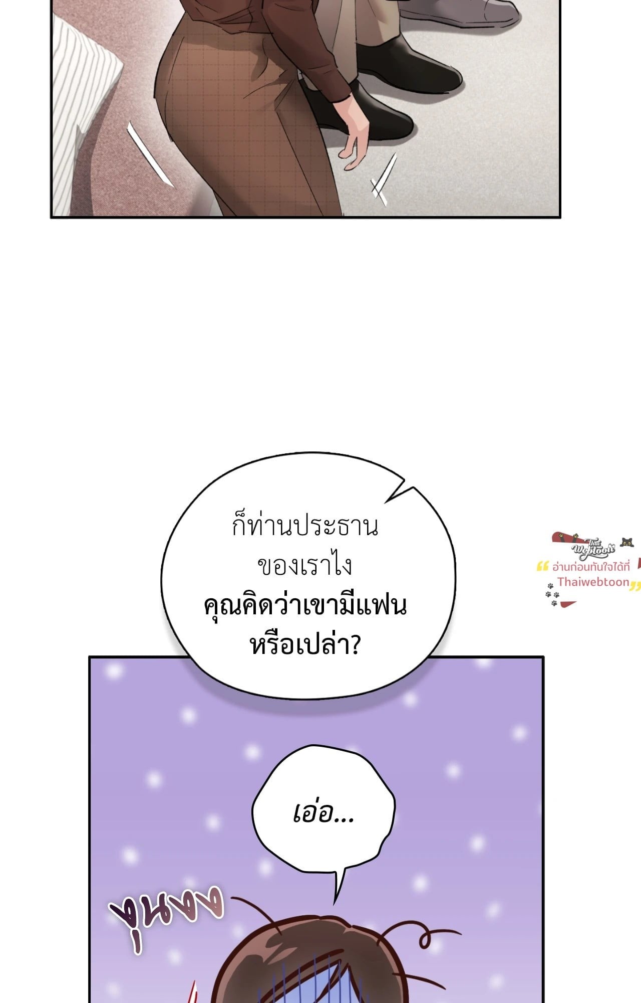 บริษัทร้อนซ่อนรัก | Quiet in the Office! ตอนที่ 101 - รูปที่ 2