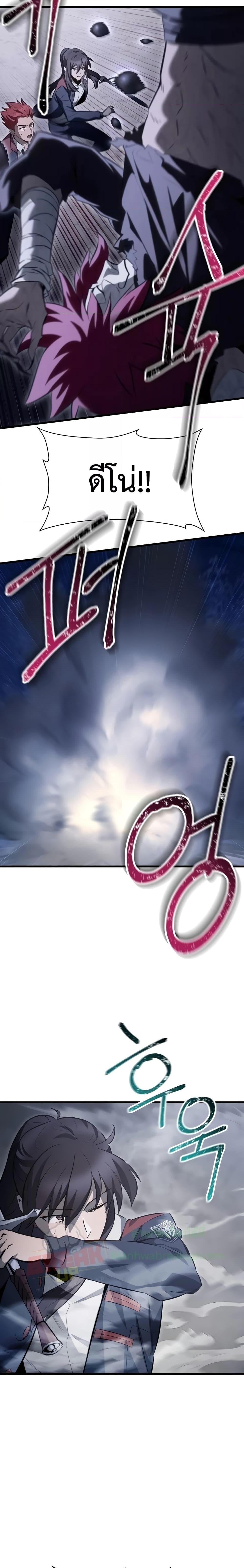 Helmut: The Forsaken Child ตอนที่ 74 - รูปที่ 2