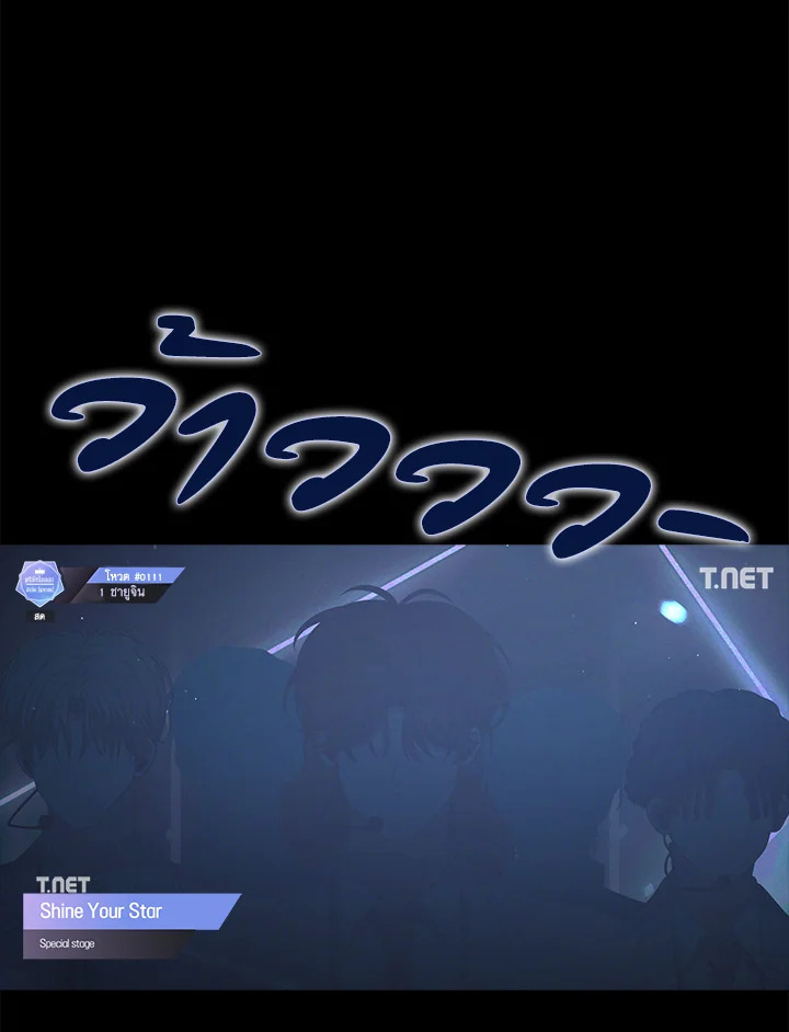 Debut or Die! ตอนที่ 62 - รูปที่ 2