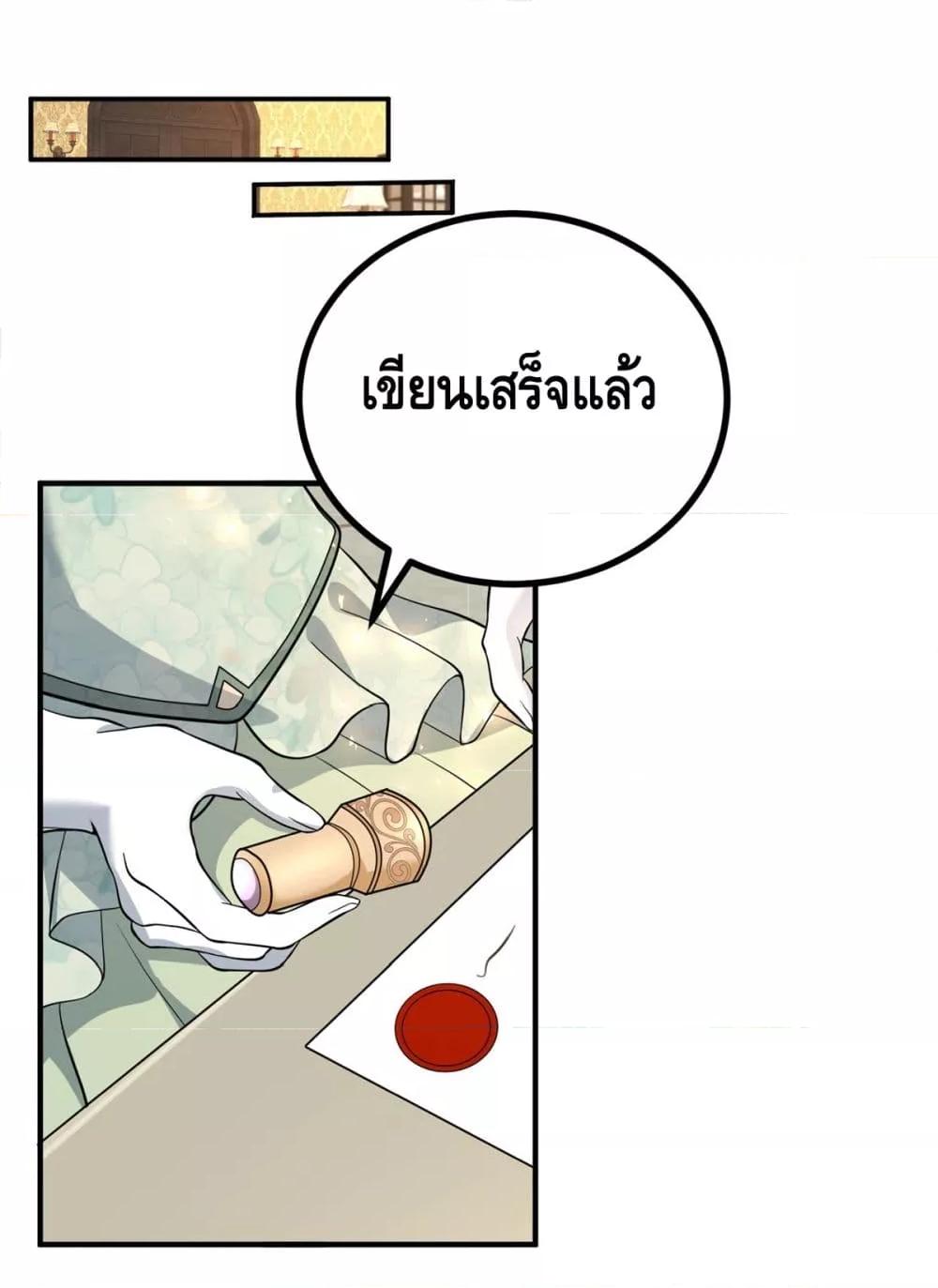 Reversal of fate โชคชะตาเล่นกล ตอนที่ 31 - รูปที่ 2