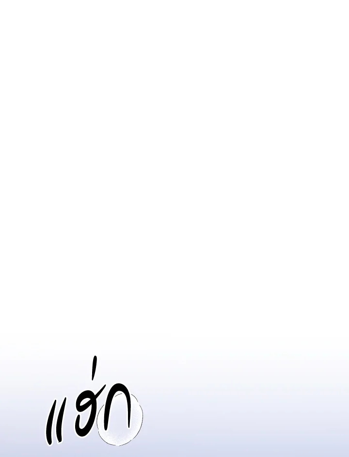 พฤติการณ์ของคนเลว | Wicked Circumstances ตอนที่ 35 - รูปที่ 2