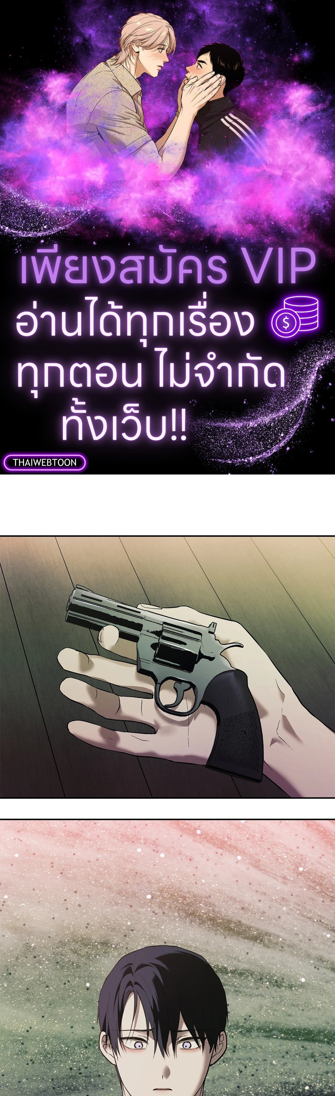 Control Time ตอนที่ 29 - รูปที่ 1