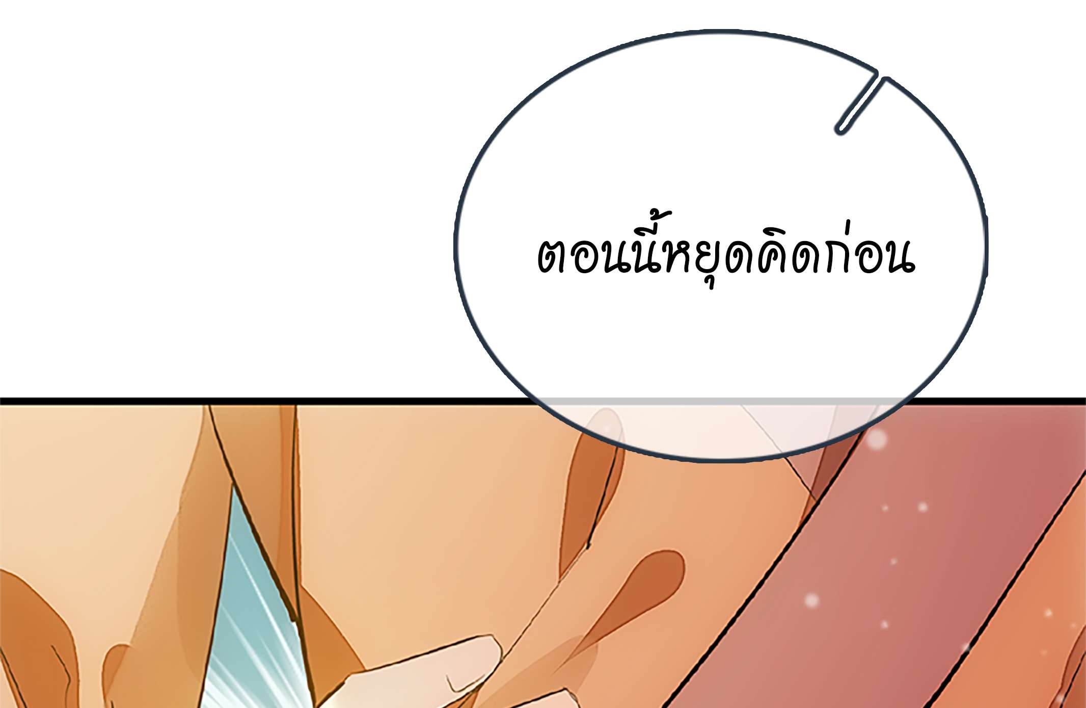 หน้า 101