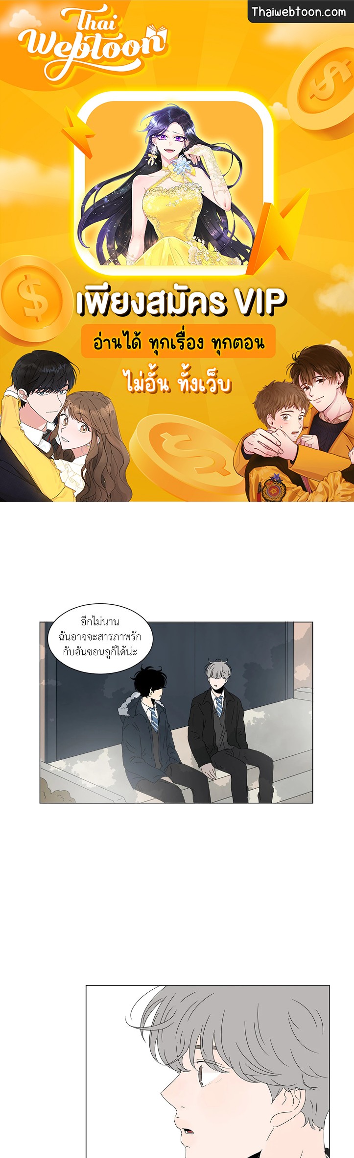 ลีฮีซู ห้อง 2 ตอนที่ 72 - รูปที่ 1