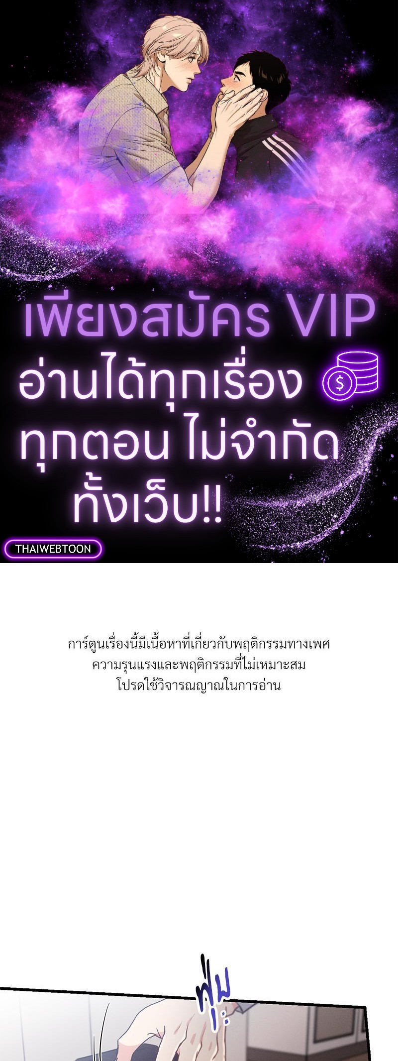 Love History Caused by Willful Negligence ตอนที่ 92 - รูปที่ 1