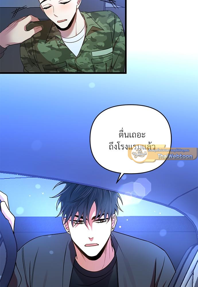 สภาพอากาศวันนี้มีความรัก | Weather Forecast Love (R+) ตอนที่ 15 - รูปที่ 2