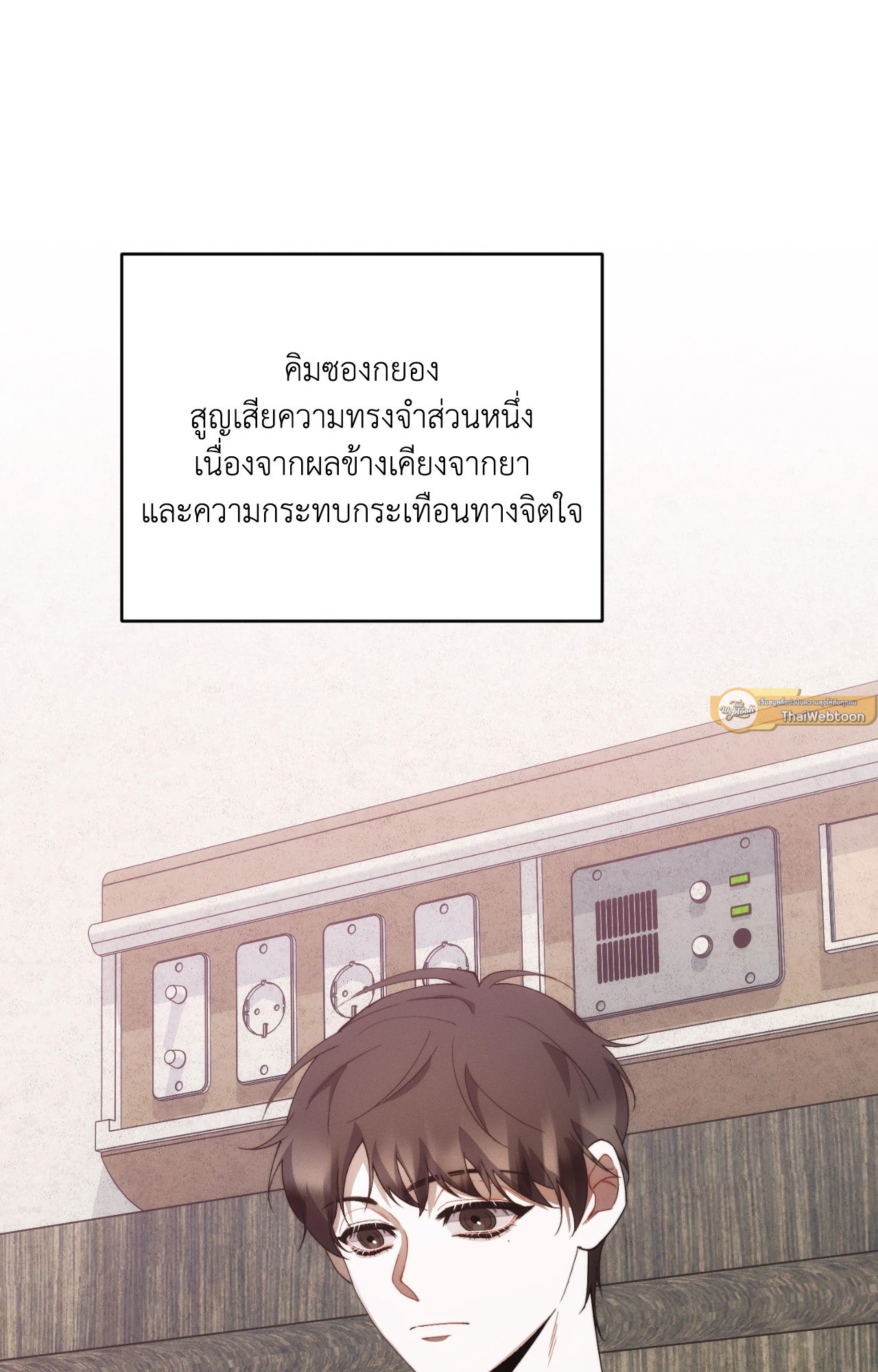 Red Mansion ตอนที่ 49 - รูปที่ 2