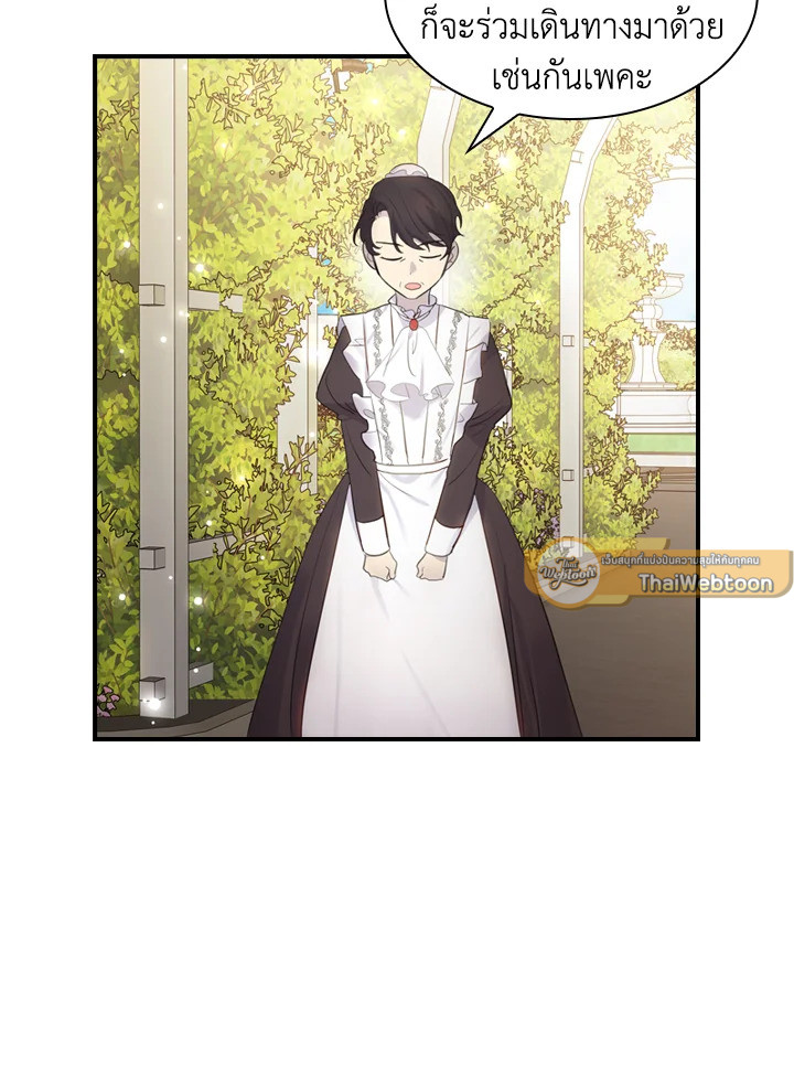 องค์หญิงคนสุดท้องแห่งไฮพีเรียน | The Youngest Princess ตอนที่ 25 - รูปที่ 2