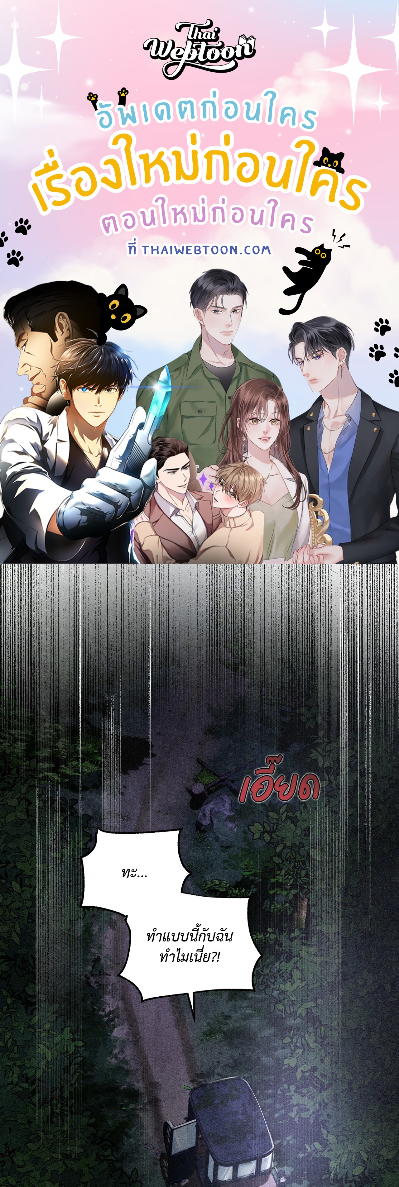 Left Fluke Public School (R+) ตอนที่ 26 - รูปที่ 1