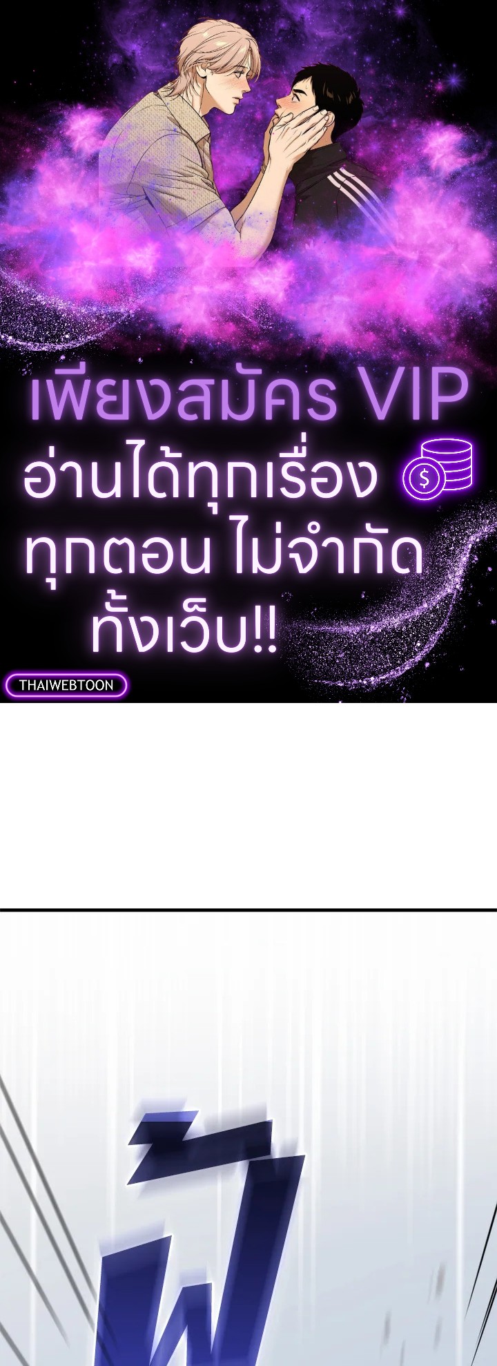 หมอข้ามภพ | Doctor's Rebirth ตอนที่ 95 - รูปที่ 1