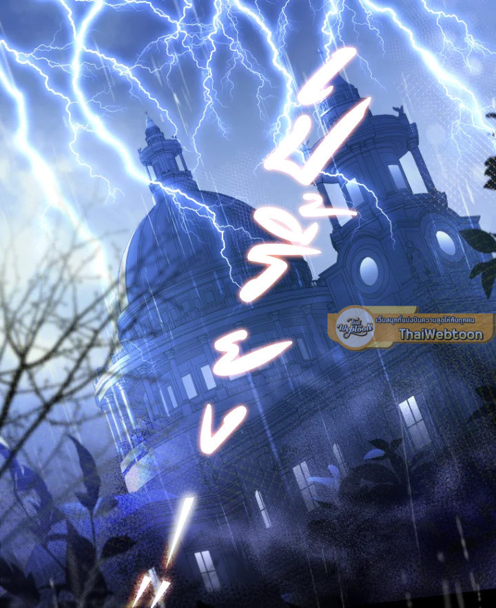 นักบุญหญิงผู้ถูกตระกูลแกรนด์ดยุกรับเลี้ยง | A Saint Who Was Adopted by the Grand Duke ตอนที่ 13 - รูปที่ 2