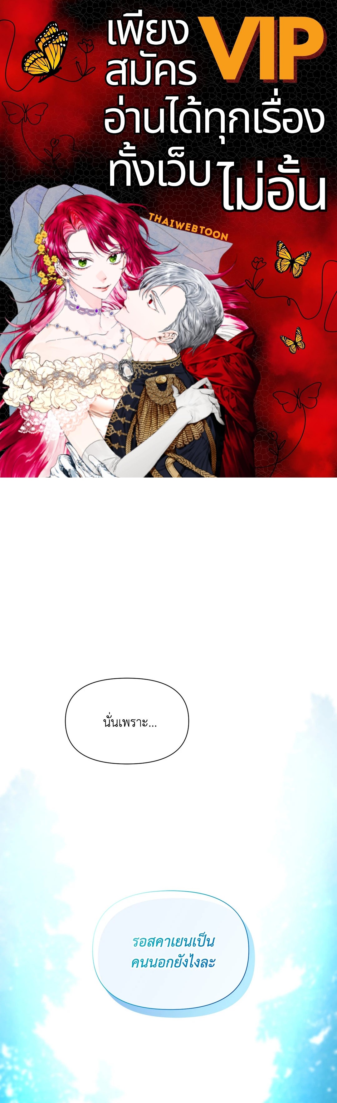 แผดเผาห้วงคำสาป | Fire Burns Through Me ตอนที่ 39 - รูปที่ 1