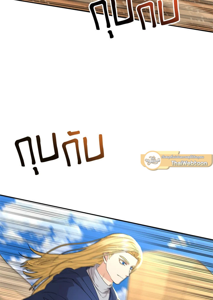 วิธีเอาชีวิตรอดในฐานะลูกของราชาปีศาจ | Surviving as the Devil's Child ตอนที่ 30 - รูปที่ 2