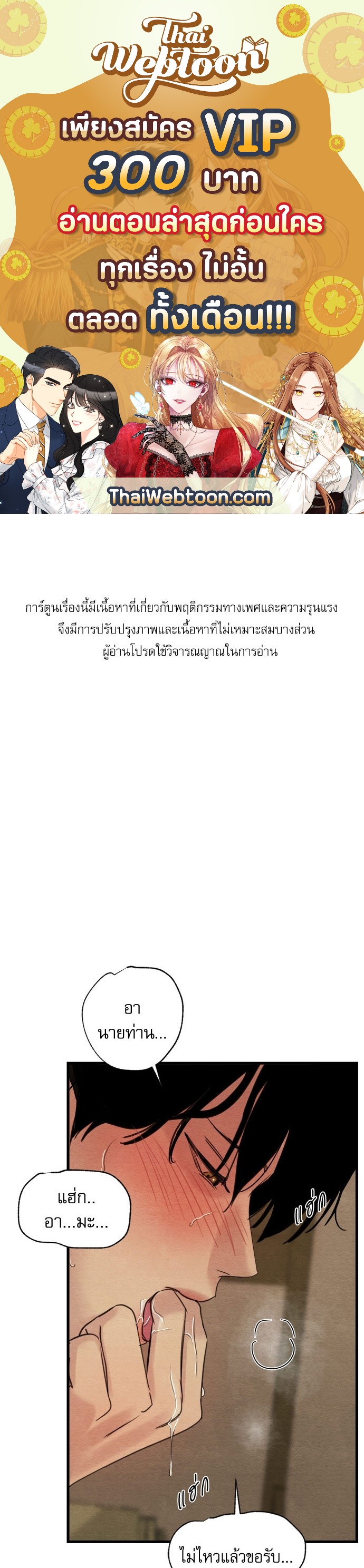 Painter of the Night ตอนที่ 40 - รูปที่ 1