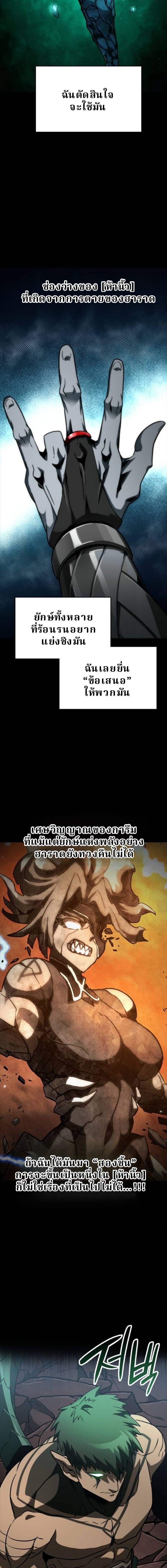 Valhalla Saga จากนักเล่นเกมมืออาชีพ สู่ตำนานแห่งวัลฮัลลา ตอนที่ 57 - รูปที่ 2