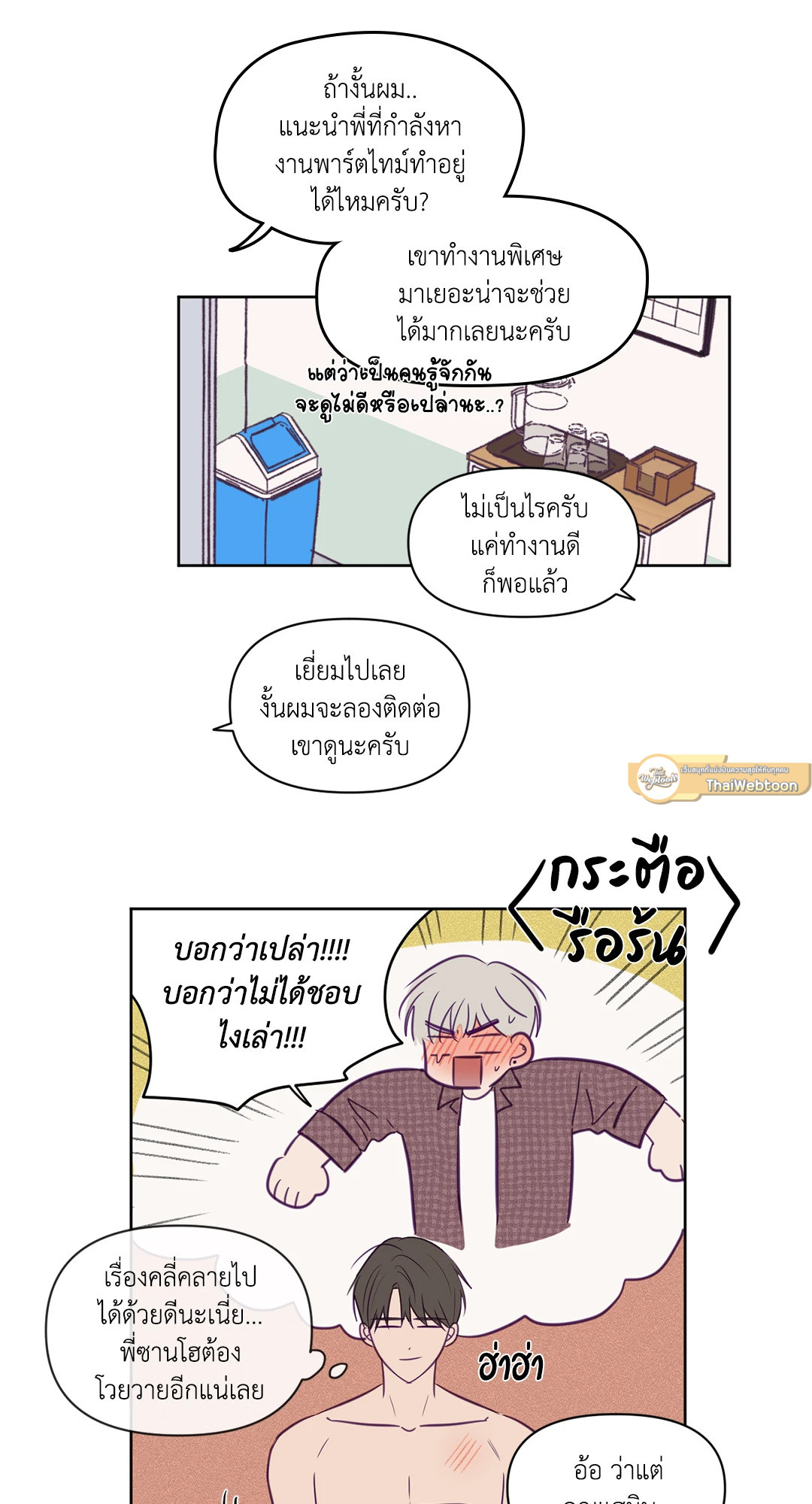 หน้า 21
