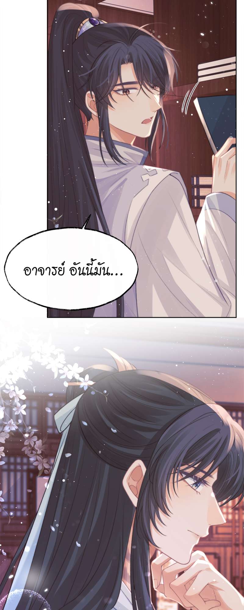 หน้า 23
