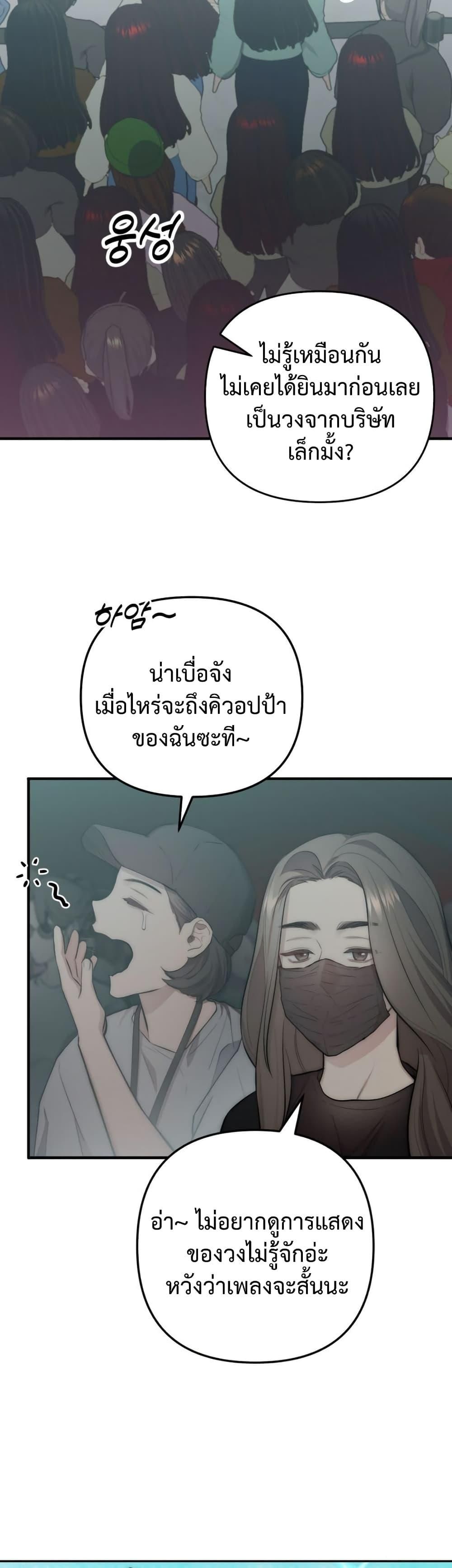 Acting Genius, TOP Idol! สวมบทเป็น Top ไอดอล ตอนที่ 9 - รูปที่ 2