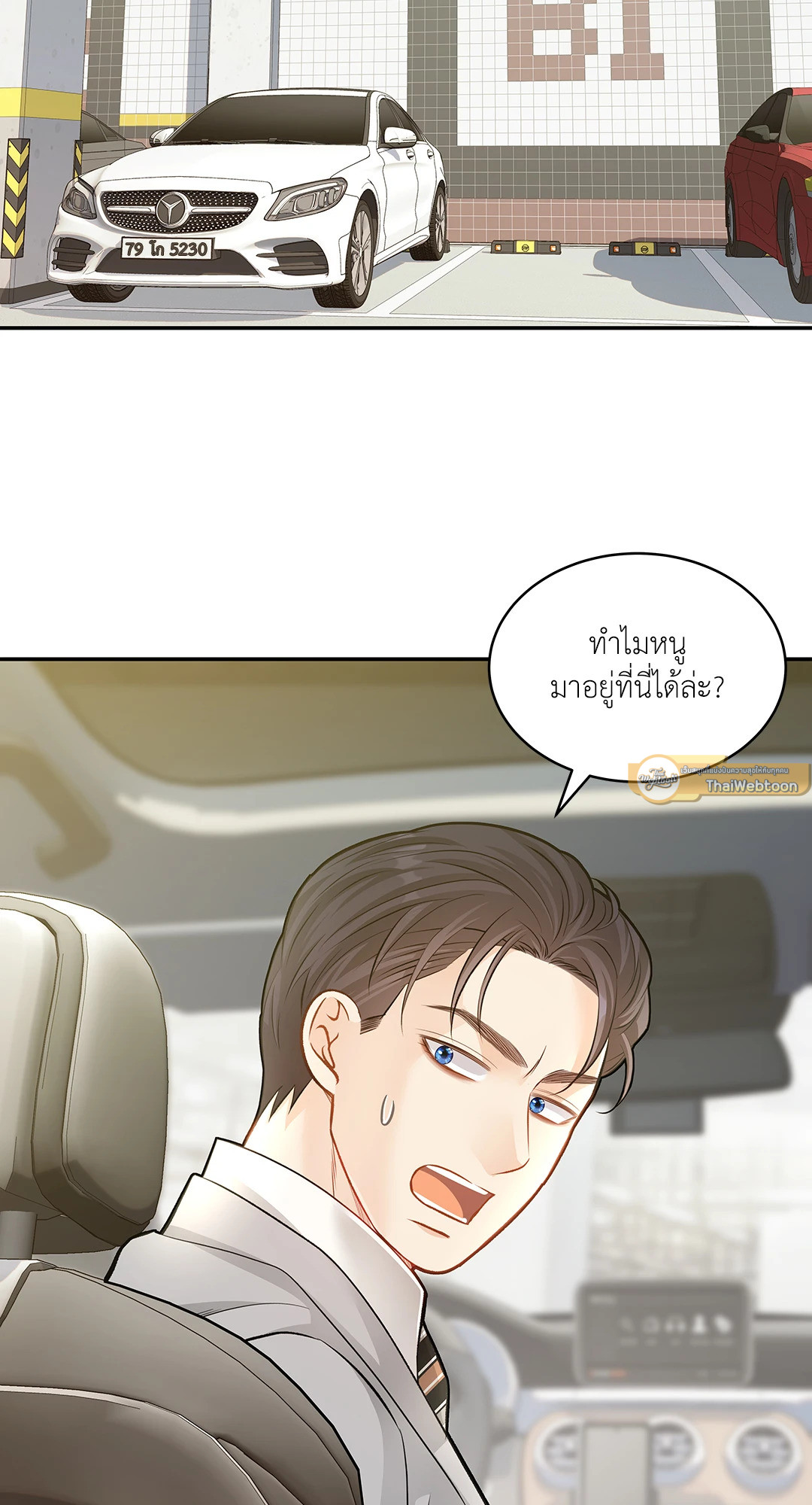 วิวาห์ลับของท่านจิ้งจอก | The Clandestine Marriage of a Fox ตอนที่ 71 - รูปที่ 2