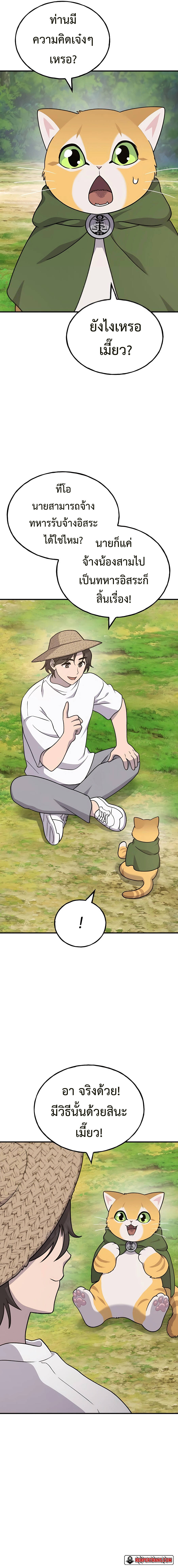 Solo Farming In The Tower ตอนที่ 42 - รูปที่ 2