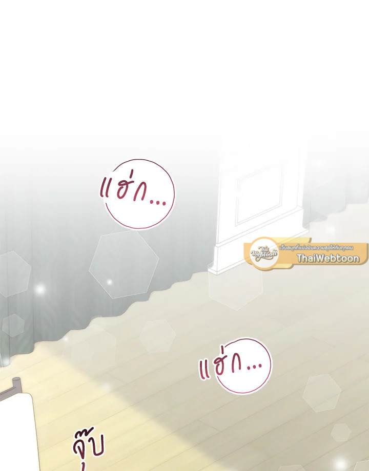 Sweet not Sugar ตอนที่ 30 - รูปที่ 2