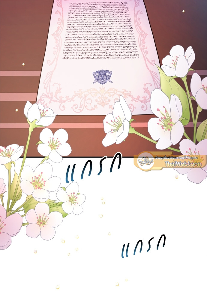 เอาเป็นว่า เรื่องนี้โรแมนซ์แฟนตาซี! | Another Typical Fantasy Romance ตอนที่ 4 - รูปที่ 2