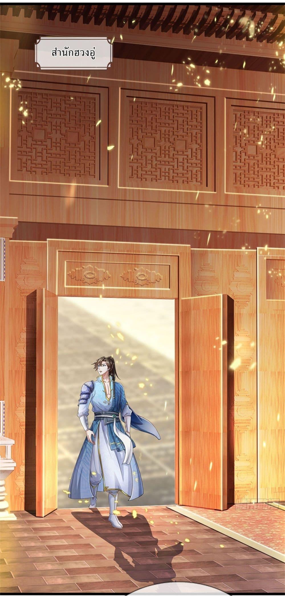 I Can Change the Timeline of Everything เกิดใหม่ในต่างโลกพร้อมระบบโกงเวลาสุดเกรียน ตอนที่ 66 - รูปที่ 2