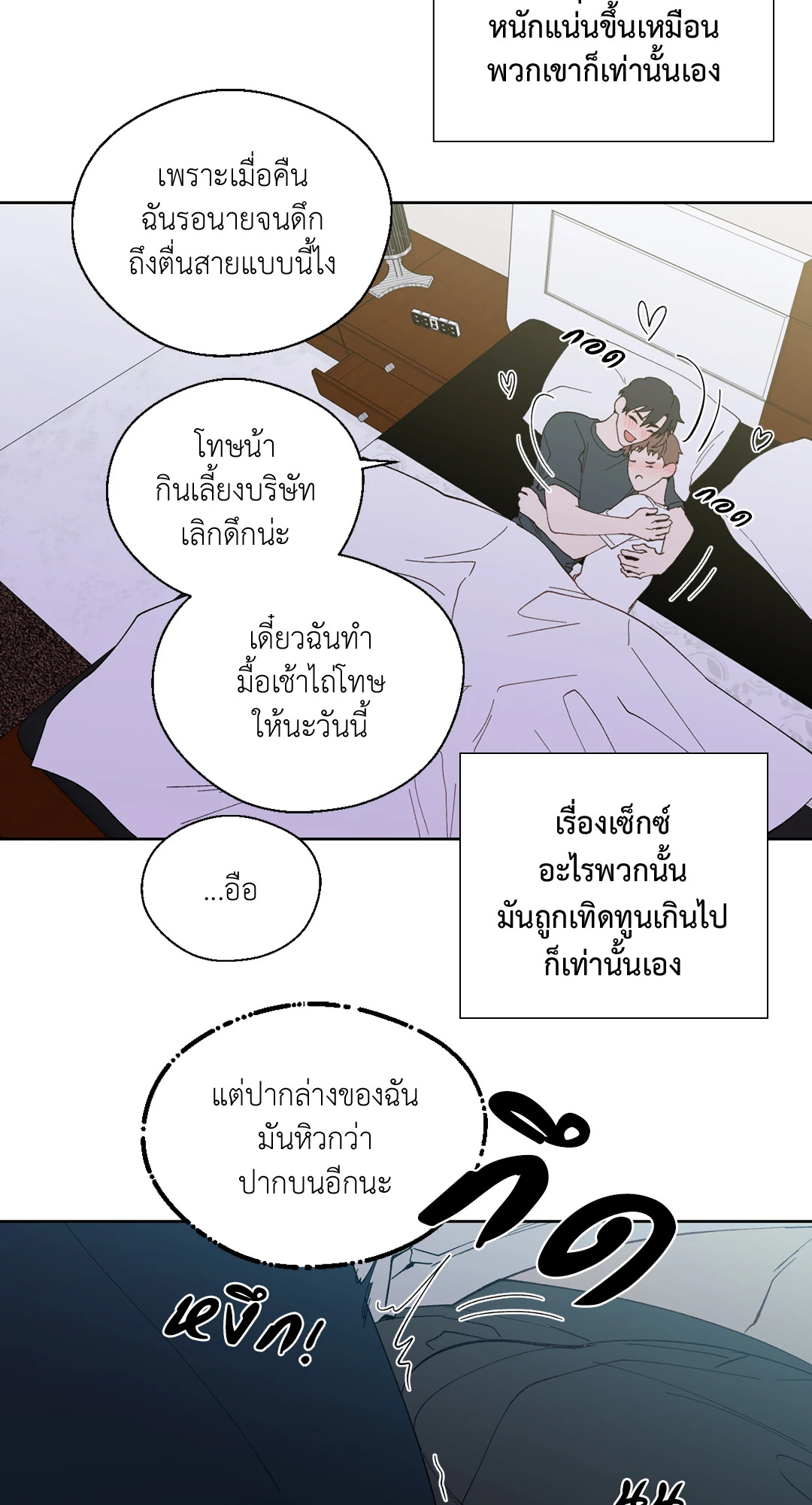 หน้า 53