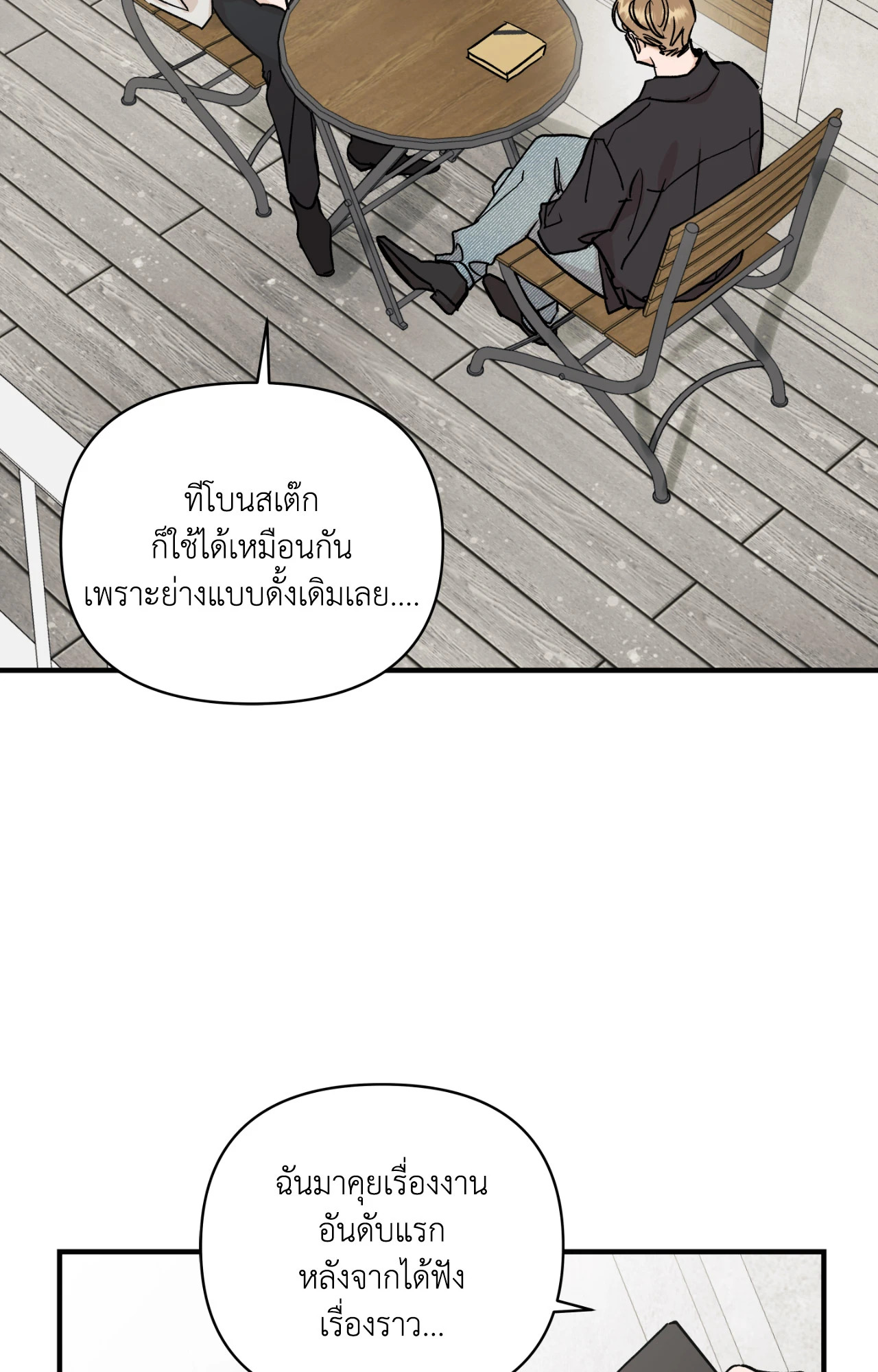 หน้า 54