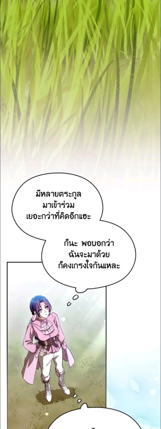 ฉันไม่อยากทำงาน! | I Don’t Want to Work! ตอนที่ 92 - รูปที่ 2