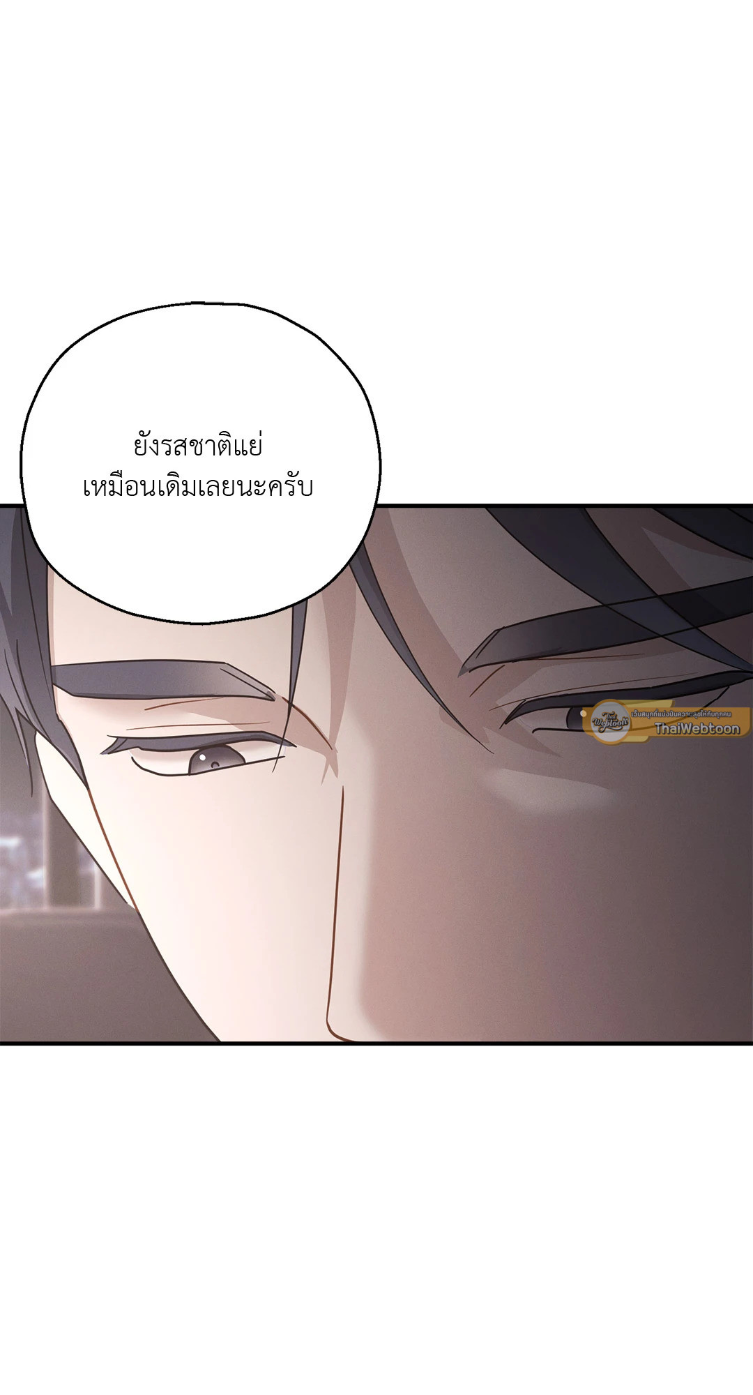 ปลายทางของความทรงจำ | Beyond the Memories (18+) ตอนที่ 38 - รูปที่ 2