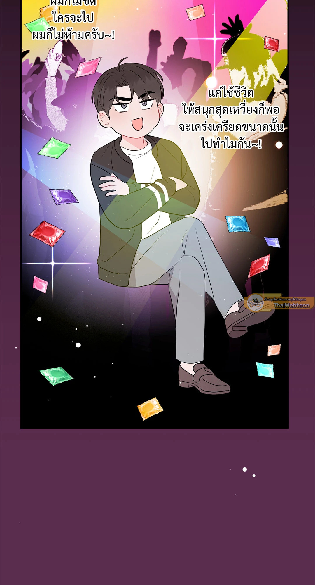 Can't Think Straight (+R) ตอนที่ 43 - รูปที่ 2