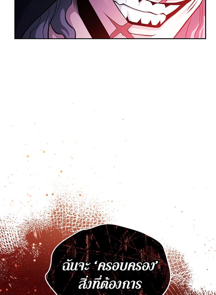 ลูกน้องของฉันเก่งกาจเป็นบ้า | Hector Personality ตอนที่ 20 - รูปที่ 2