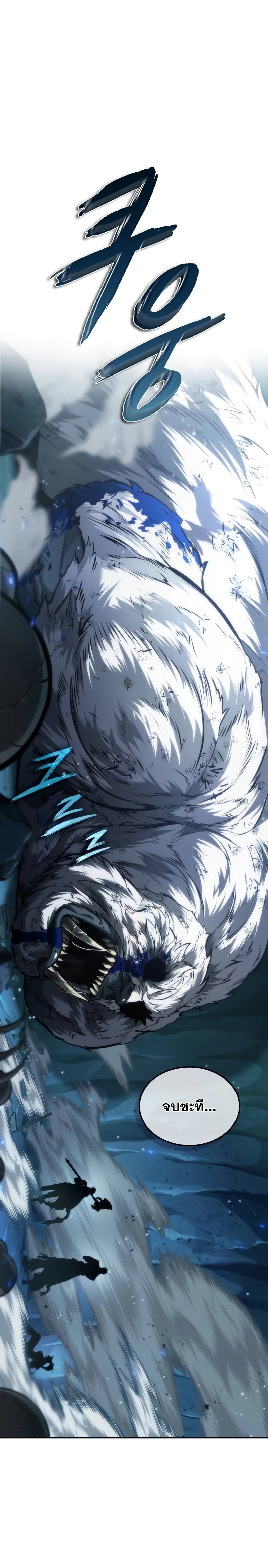 The Last Adventurer ตอนที่ 27 - รูปที่ 1