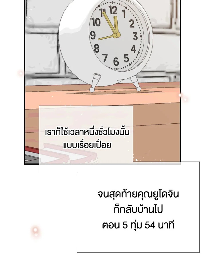 1/24 สลับร่างรัก | An Hour of Romance ตอนที่ 111 - รูปที่ 2