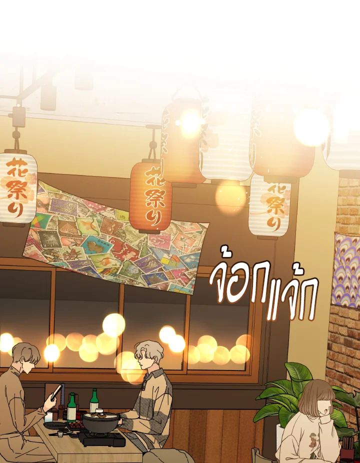 Home Five ตอนที่ 50 - รูปที่ 2