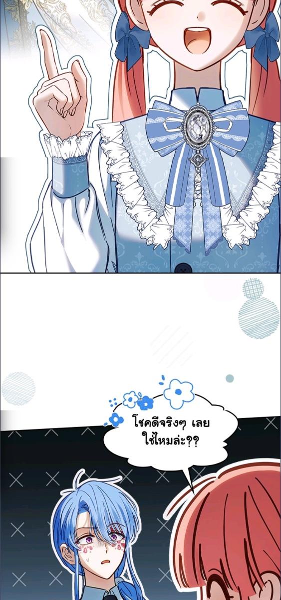  เชลยตัวน้อยแห่งปราสาทเหมันต์ | Baby Prisoner of the Winter Castle ตอนที่ 56 - รูปที่ 2