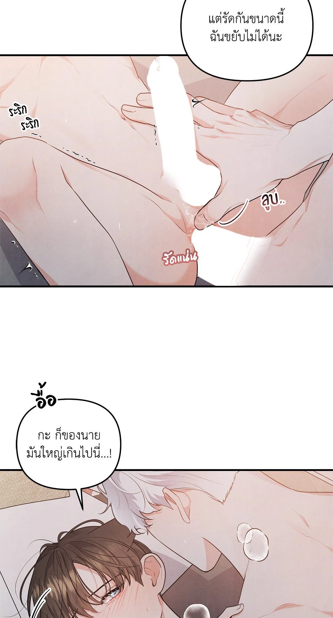 รักใส ๆ ของนายโฮ่งโฮ่ง | Puppy Ever After ตอนที่ 6 - รูปที่ 2