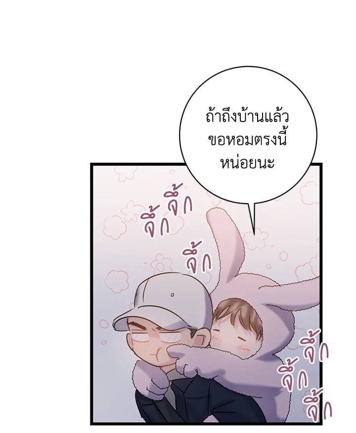 คู่รักที่สุดแสนธรรมดา|The Most Ordinary Relationship ตอนที่ 17 - รูปที่ 2