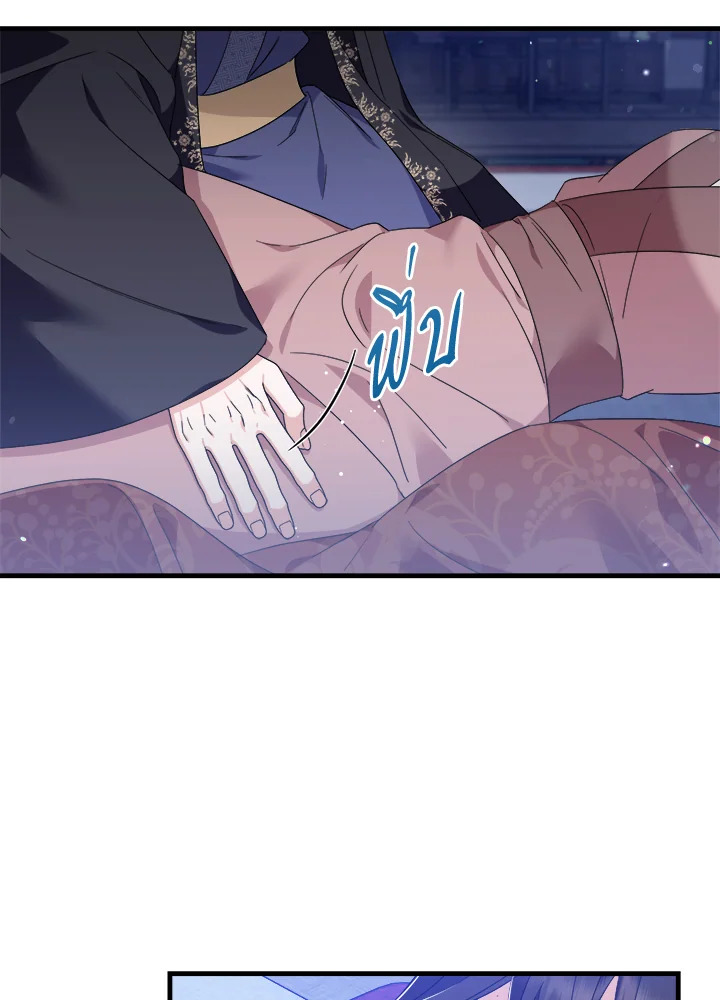 กลัดกลีบบุปผา | Flowerstruck ตอนที่ 23 - รูปที่ 2