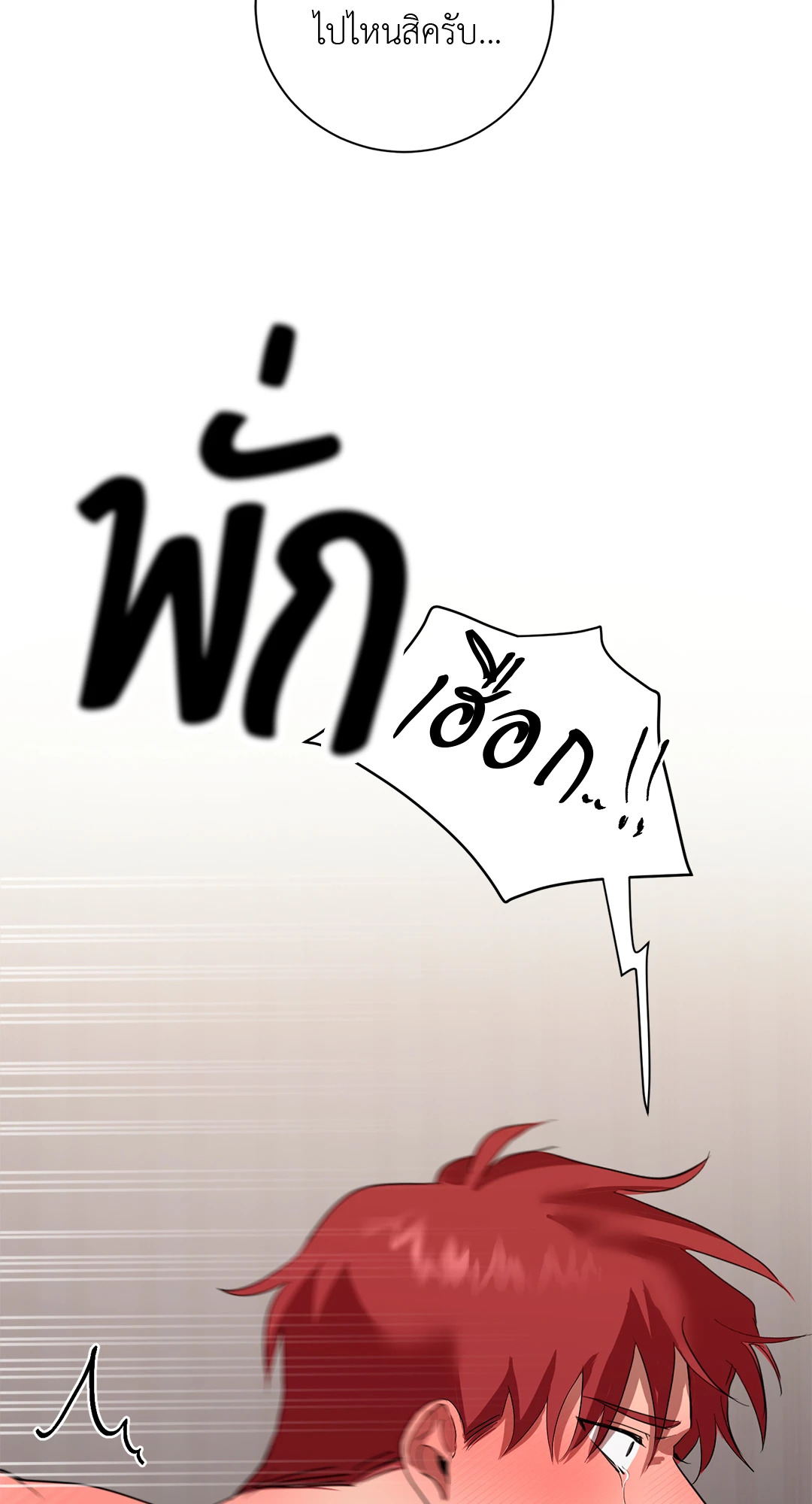 หน้า 80