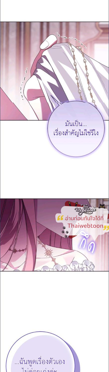 ฉันเจอพระเอกนิยายในห้องขัง ตอนที่ 72 - รูปที่ 2