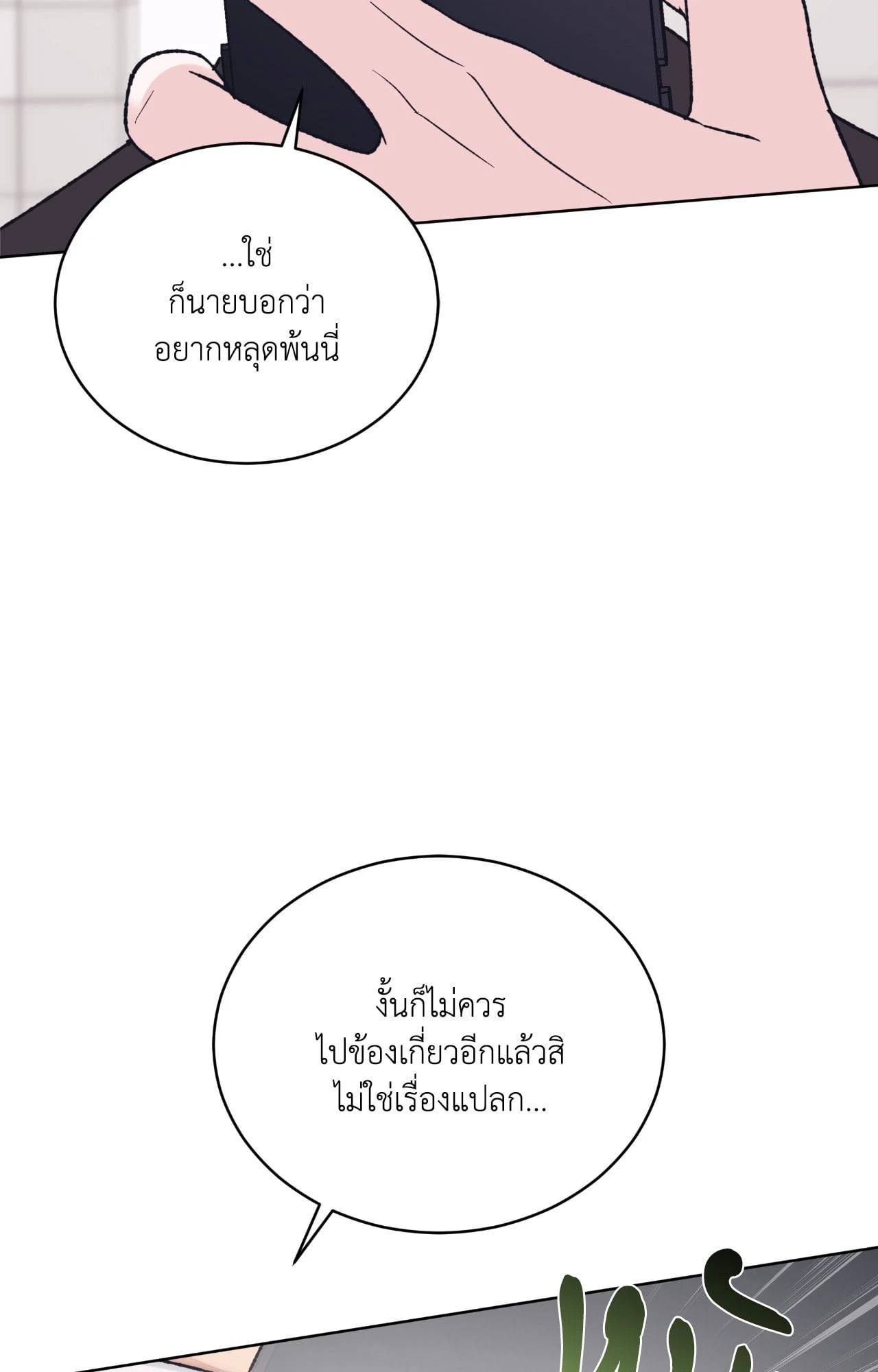 หน้า 87