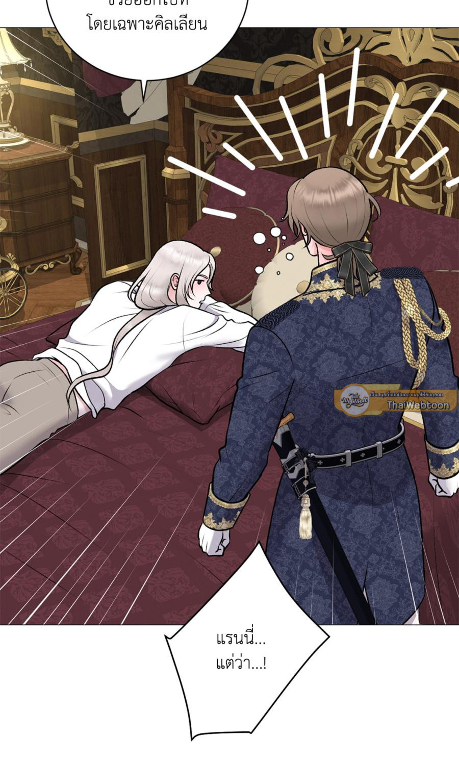 illusion ตอนที่ 30.02 - รูปที่ 2