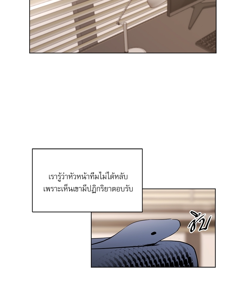 อสูรเลือดเย็น | Cold-Blooded Beast ตอนที่ 16 - รูปที่ 2