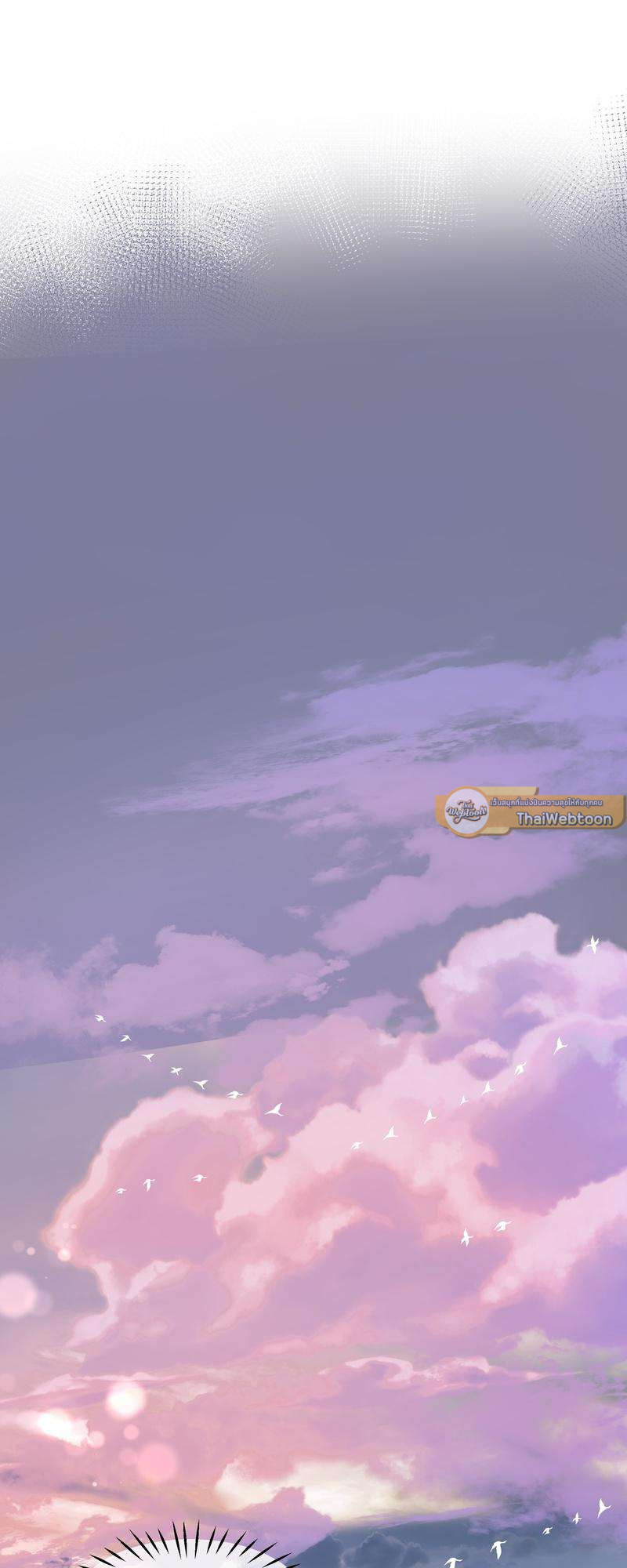 อ้อมกอดปีศาจ | Demon Wants to Hug ตอนที่ 120 - รูปที่ 2