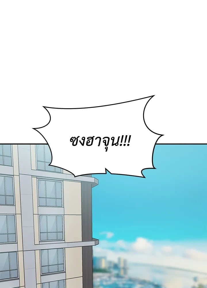 มาสเตอร์ครับ โปรดช่วยประทับรักให้ผมที | Master, Please Leave a Mark ตอนที่ 50 - รูปที่ 2