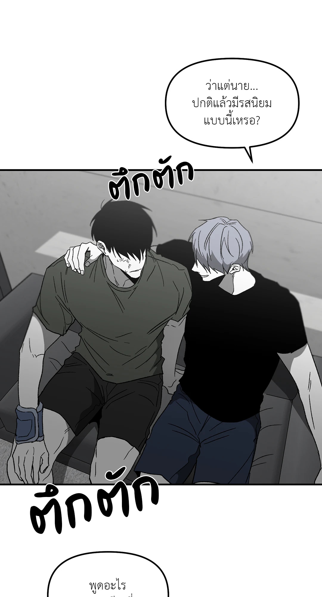 หน้า 56