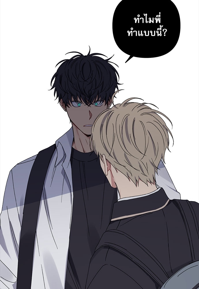 Love Jinx ตอนที่ 19 - รูปที่ 2