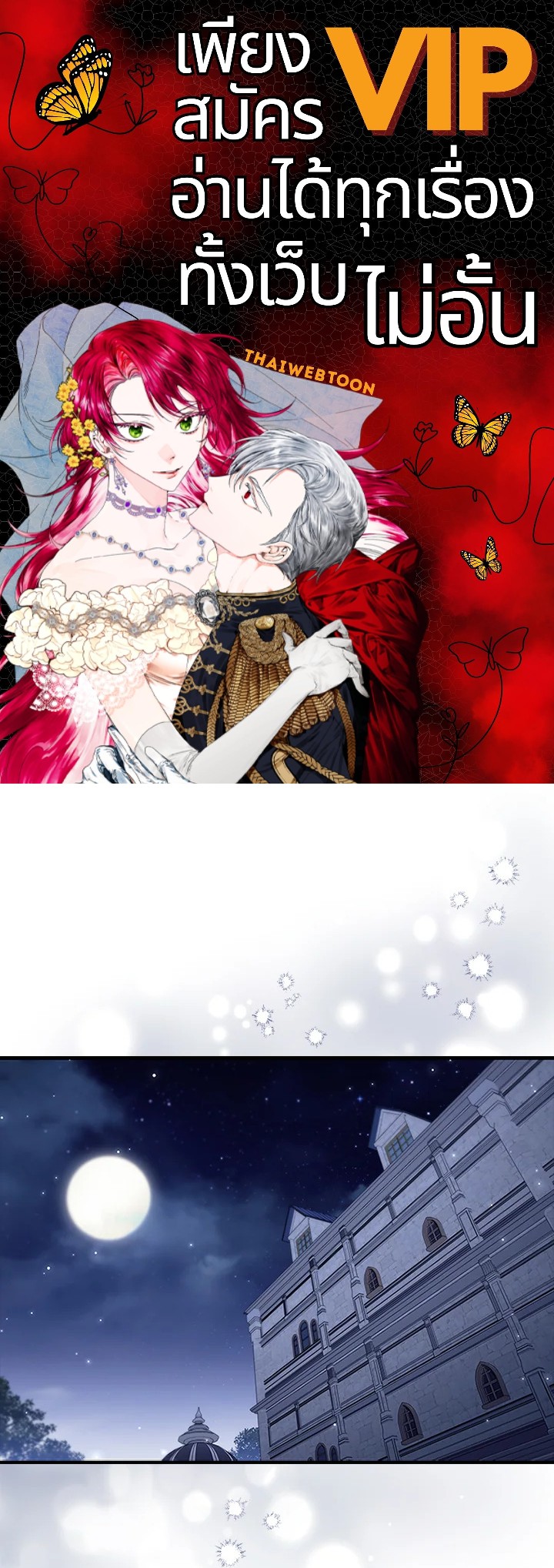 องค์หญิงคนสุดท้องแห่งไฮพีเรียน | The Youngest Princess ตอนที่ 138 - รูปที่ 1